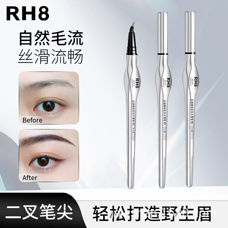 RH8弯头防水持久不晕染眉笔