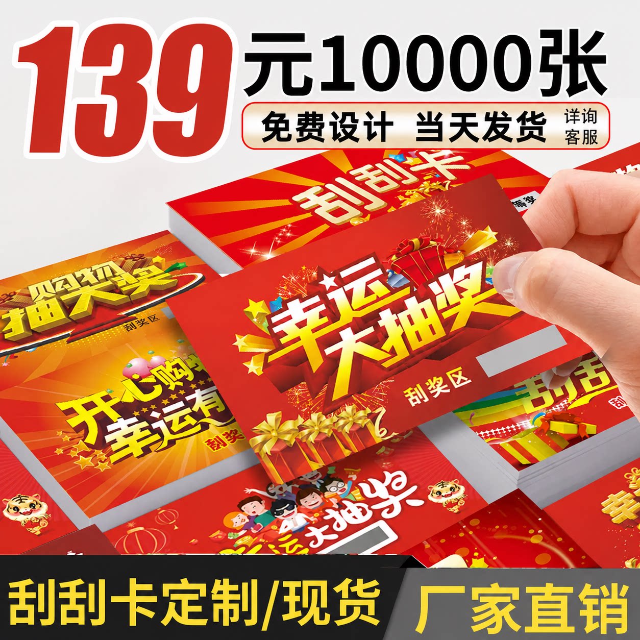 刮刮卡定制刮奖卡刮刮乐抽奖券卡图片