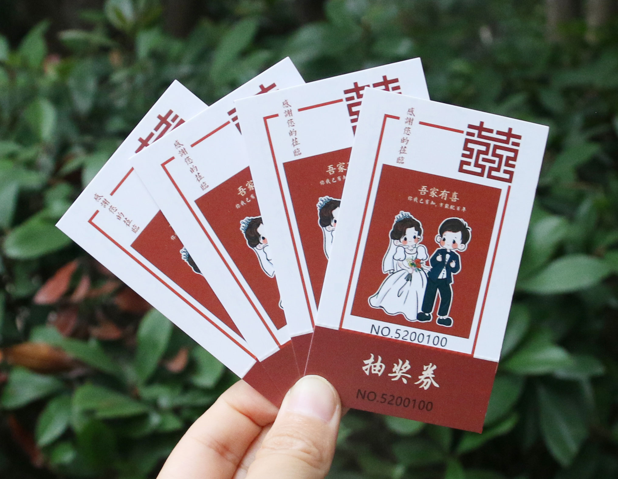 婚礼抽奖券定制创意正副券电影票根手撕抽奖卡婚庆订婚邀请感谢卡制作婚宴入场券印刷结婚卡片定做小红书同款