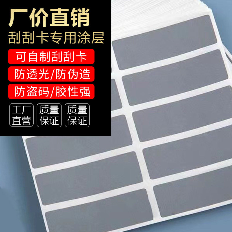 活动卡亲子互动卡幸运刮刮卡刮刮膜刮刮卡涂层贴刮刮乐自制抽奖卡奖励