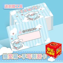 刮刮卡小学生奖励卡片定制幸运抽奖新年自制diy刮刮乐积分卡创意学生刮奖卡儿童成长激励涂层手写卡刮奖卡