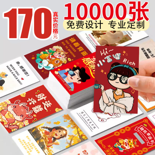 定制售后卡片刮刮乐印刷