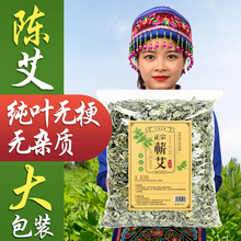 艾叶草干艾草叶散装泡脚药包陈艾家用坐月子产后儿童秋冬泡澡包