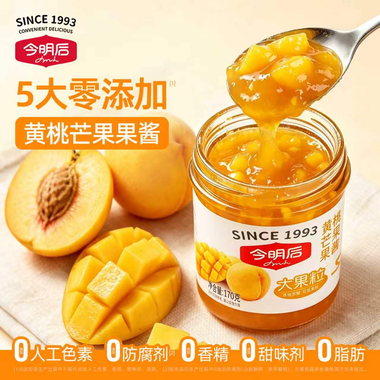 今明后纯熬大果粒黄桃酱芒果酱黄桃芒果果酱杨枝甘露奶茶酱大瓶装图片
