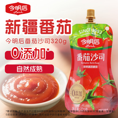 今明沙拉酱番茄酱组合水果蔬菜