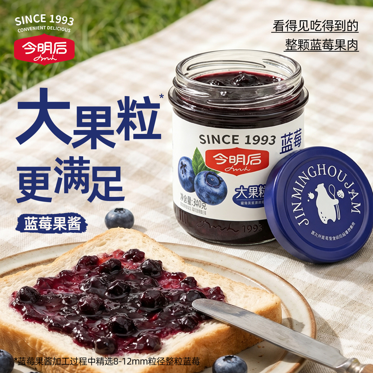 水果酱酱涂抹面包草莓酱蓝莓酱图片