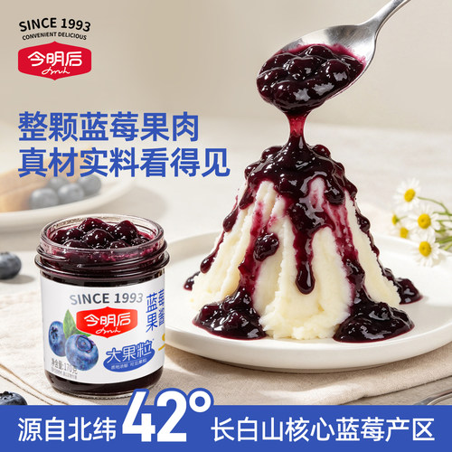 今明后0脂大果粒蓝莓酱
