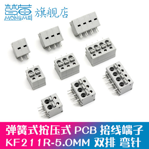 弹簧按压式接线端子梦莓