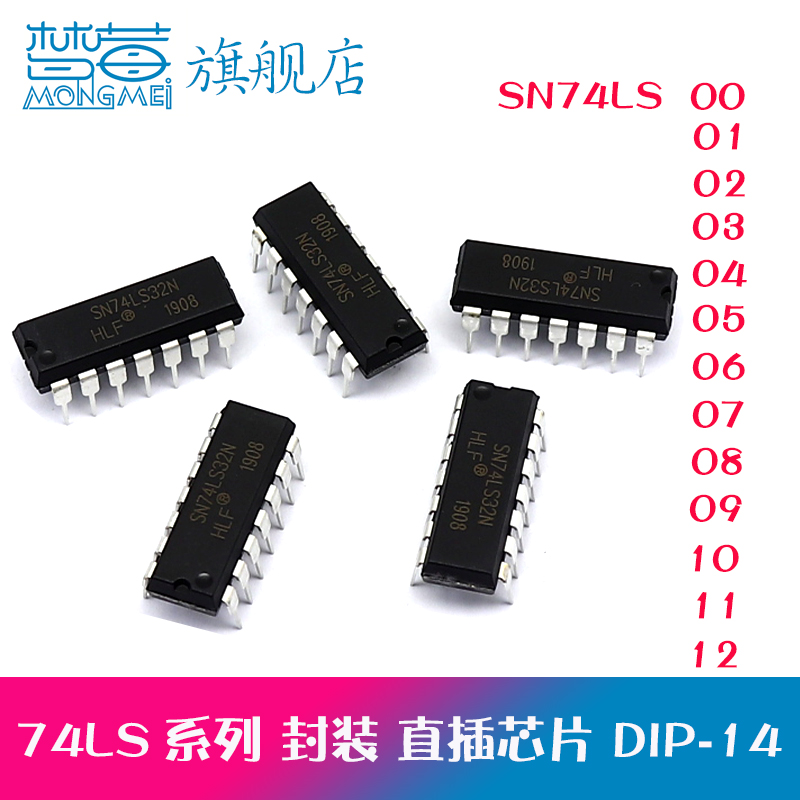 SN74LS00 01 02 03 04 05 06 07 08 09 10 11 12N芯片 DIP-14直插