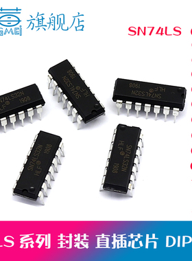 SN74LS00 01 02 03 04 05 06 07 08 09 10 11 12N芯片 DIP-14直插