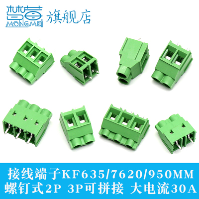 螺钉式接线端子KF635762950