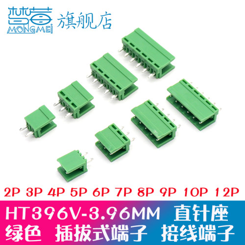 直针插座3.96V接线端子
