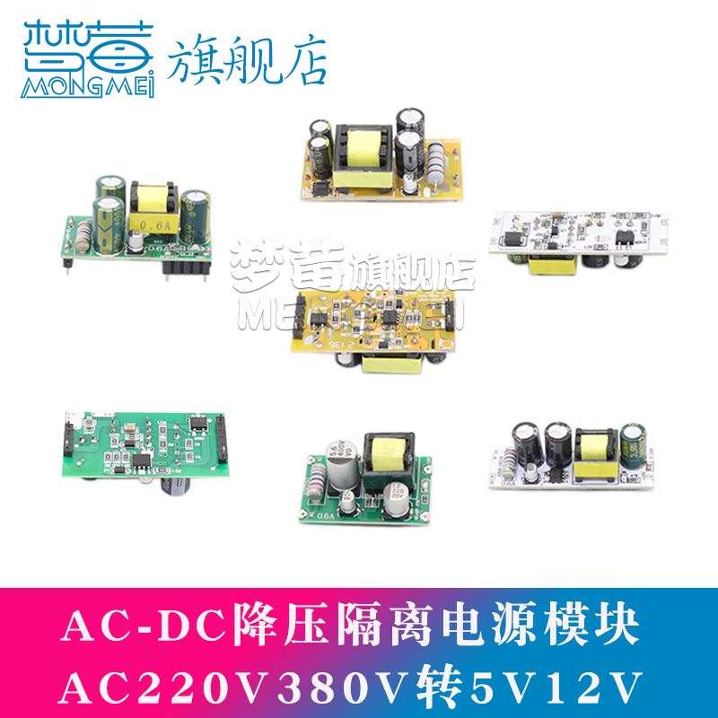 电源模块输入AC110-450V700mA