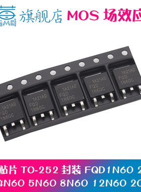 N沟道MOS FQD20N60 1N60C 2N60 3N60 4N60 5N60 6N60 8N60 TO252