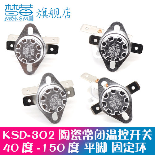 温度控制器平脚固定环常闭