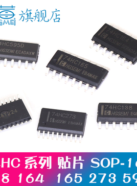 IC芯片74HC595D 74HC138M 74HC164M 74HC165M 74HC273M 贴片SOP16