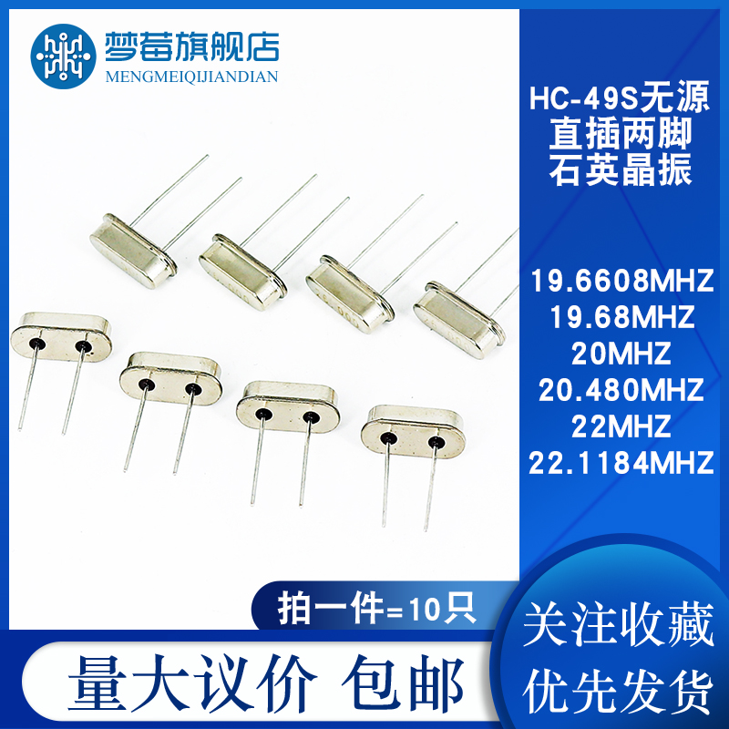 HC-49S石英无源晶振 量大可议价