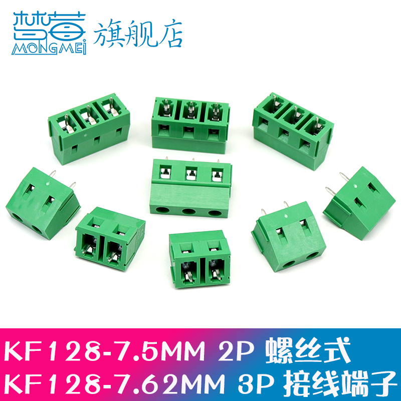 pcb螺钉式可拼接接线端子