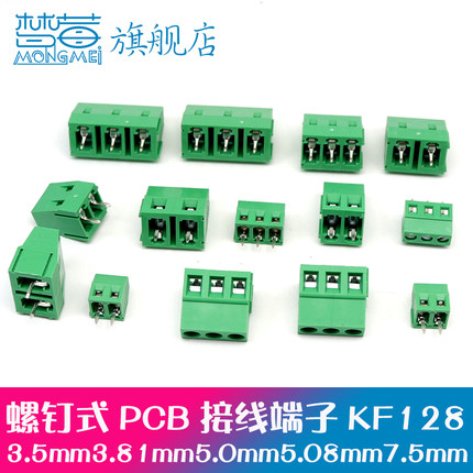 接线端子螺钉式PCB端子KF128-2.54 3.5 3.81 5.0 5.08 7.5MM2P/3P