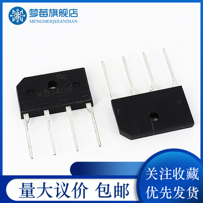 整流桥堆KBJ406/410/610/1010/1510/2510 4A/6A/10A/15A/25A扁桥