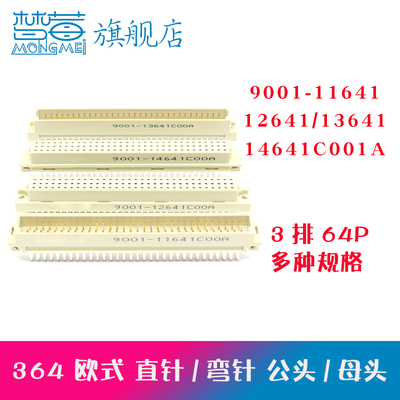 欧式插座9001-116413排64P