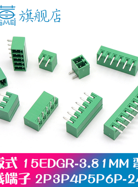 弯针座KF15EDGR-3.81MM间距 2/3/4/5/6-24P插拔式接线端子连接器