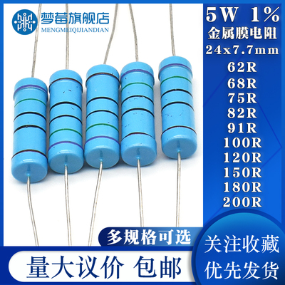 5w金属膜电阻68100欧姆