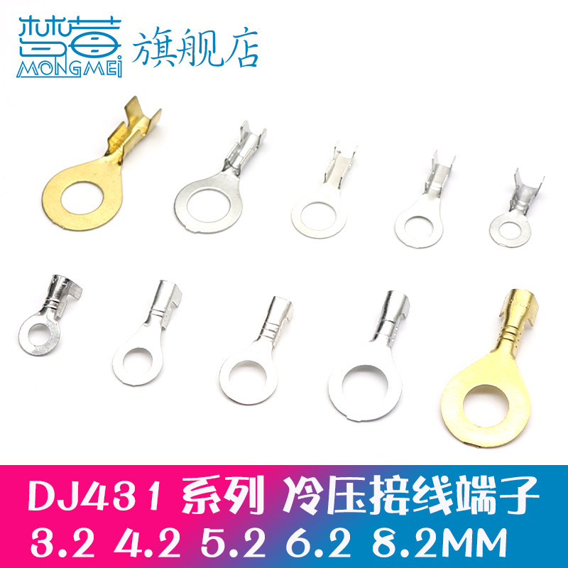 圆型接线片DJ431压线端子3.2 4.2 5.2 6.2mm接线端子铜开口鼻裸头
