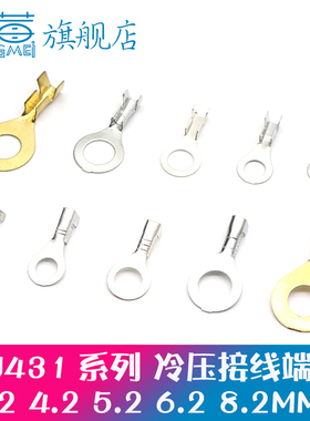 圆型接线片DJ431压线端子3.2 4.2 5.2 6.2mm接线端子铜开口鼻裸头