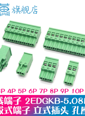 KF2EDGKB-5.08-2/3/4/5/6/8/10-24P插头5.08mm间距插拔式接线端子