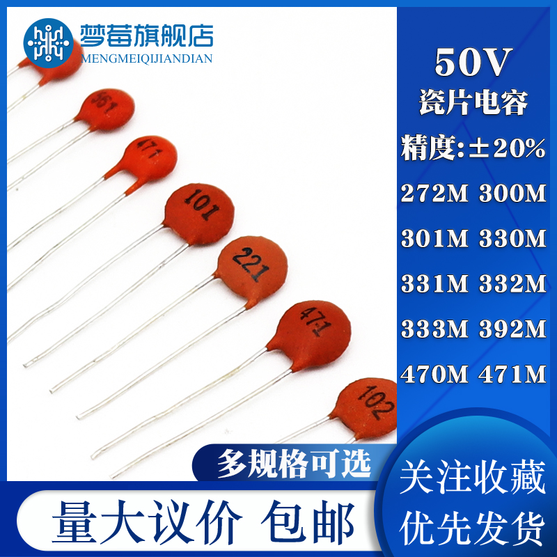 直插高压瓷片电容50V272/300/301M/330/331/332/333/392/470/471M