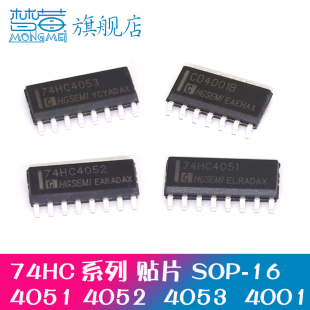 集成ic芯片74HC4051M 74HC4052M 74HC4053M CD4001BM封装SOP16