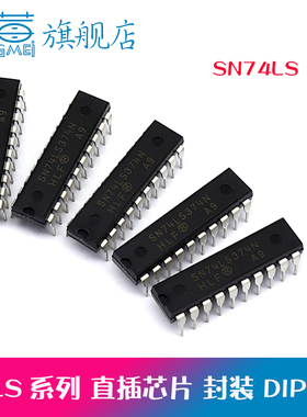 SN74LS20 13 14 27 28 30 32 33 51 54 55 74LS21N芯片DIP-14直插
