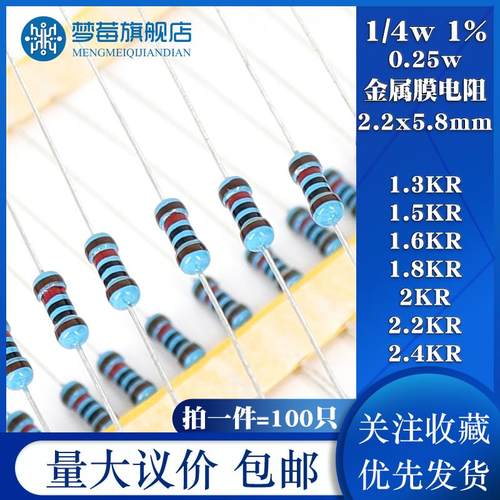 金属膜电阻1K/10K/100K/1M全系