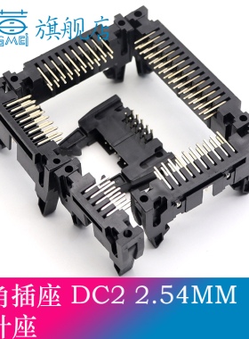 DC2 牛角座2.54MM 弯脚 弯针座双排针8P10P12P14P16P20P30P40P50P