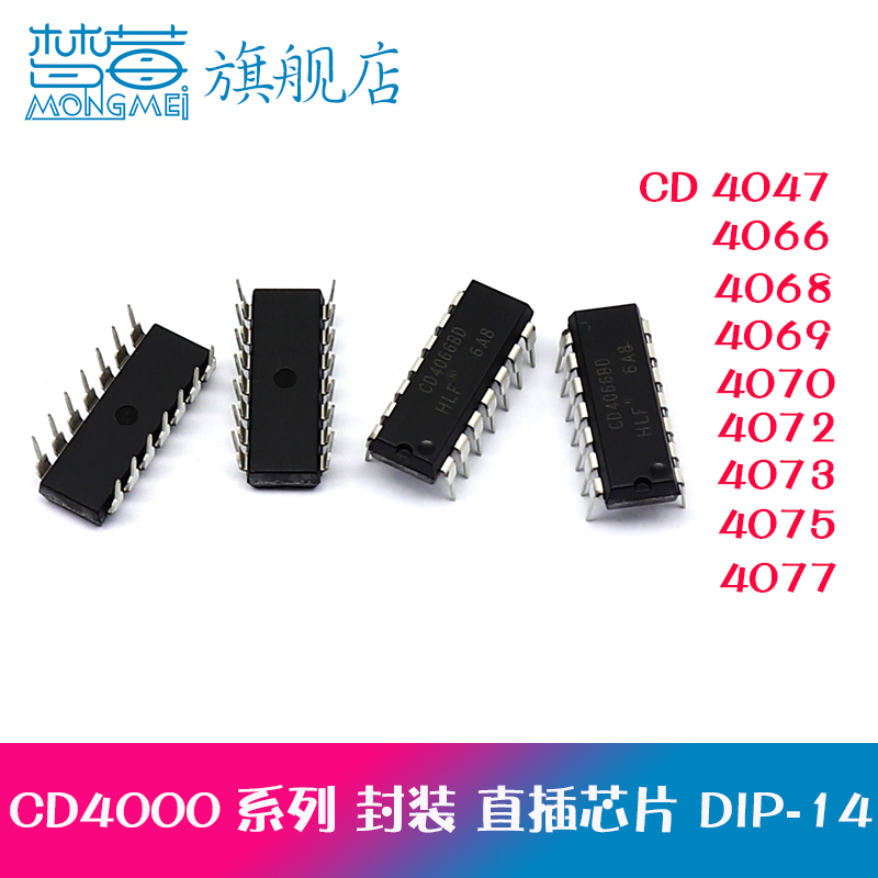 CD4047 4066 4068 4069 4070 4072 4073 4077B IC直插芯片DIP-14