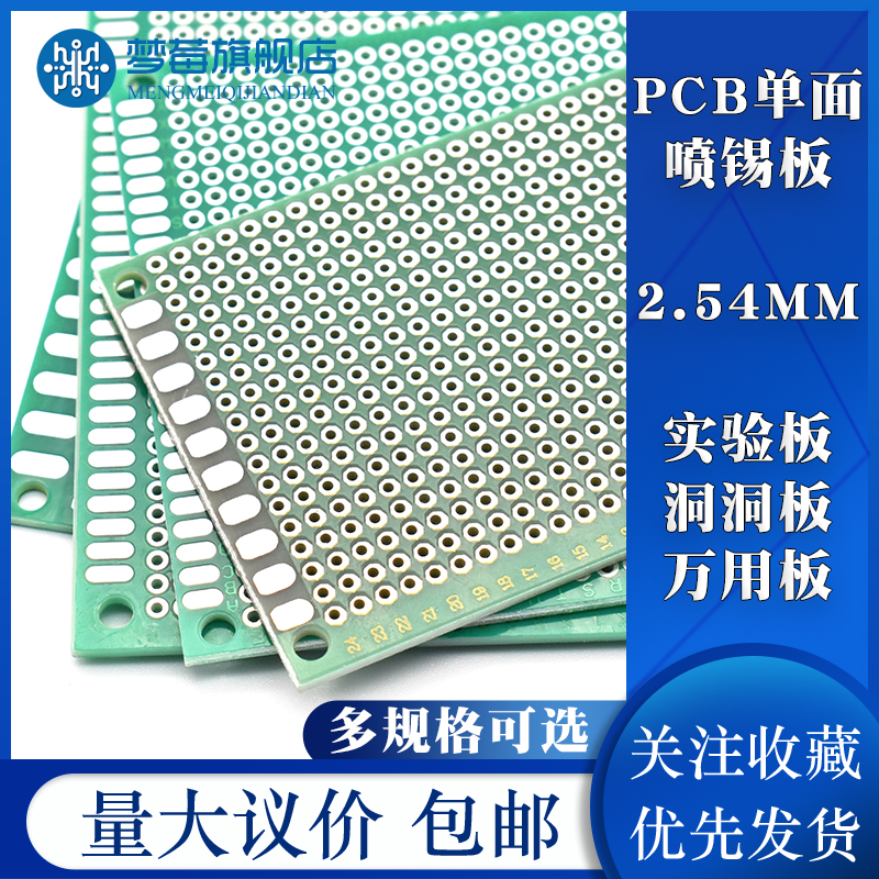 pcb电路板万能板绿油玻纤