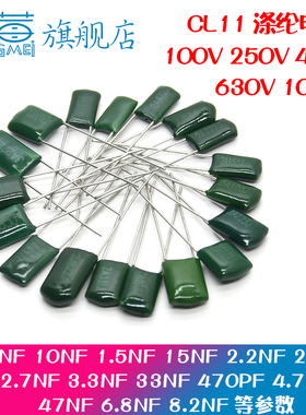 CL11涤纶电容102/104/152/222/332/472~ 100V250V400V630V1000V