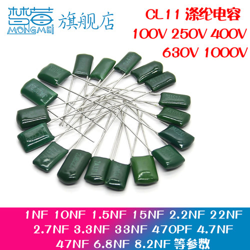 CL11涤纶电容102/104630V薄膜
