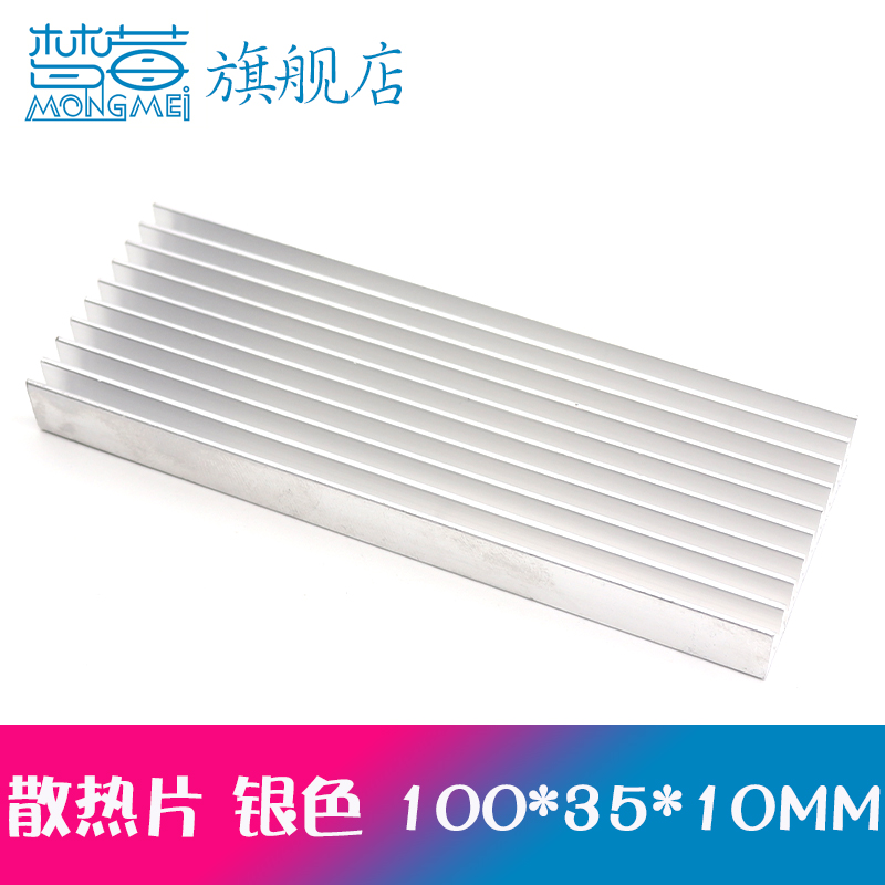 散热片银色超声波铝型材