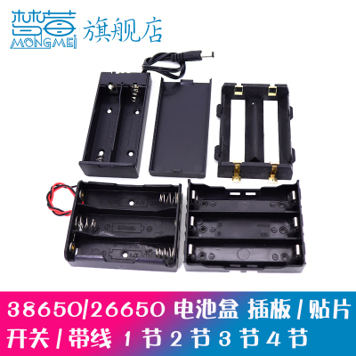 18650电池盒2节带线开关贴片pcb