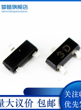 原装MMBTA44 A55 A56 A92 A94丝印2D 3D 2H 2GM 4D SOT-23 晶体管