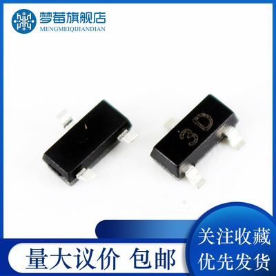 原装MMBTA44 A55 A56 A92 A94丝印2D 3D 2H 2GM 4D SOT-23 晶体管