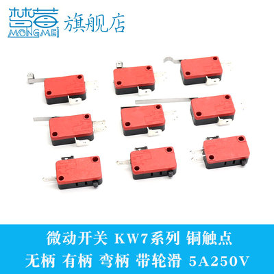 铜触点微动开关行程限位开关