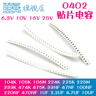 0402贴片电容10UF 106M 6.3V 4.7UF 475K 25V 2.2UF 225M 33 47NF