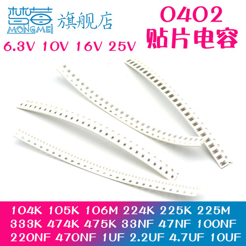 0402贴片电容10UF106M6.3V