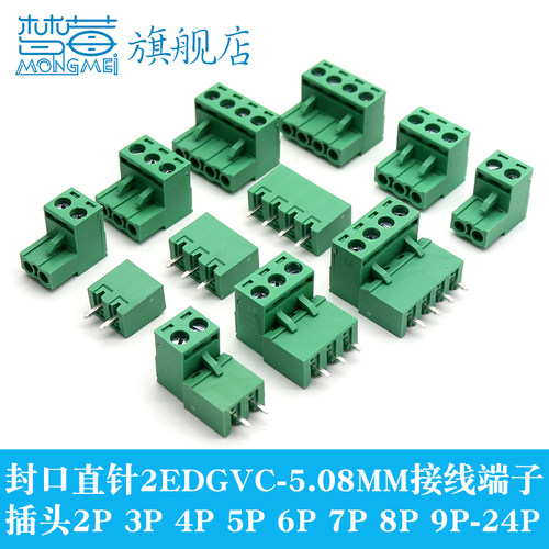 插拔式KF2EDGK插头封口直针端子