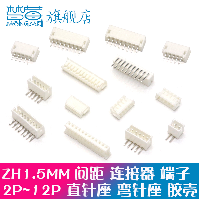 公头胶壳直针弯针座卧贴立贴