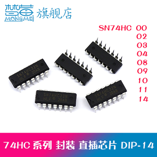 SN74HC00N 02 03 04 08 09 10 11 74HC14N芯片集成 IC 直插DIP-14