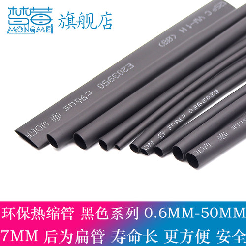 优质热缩管优质无卤环保